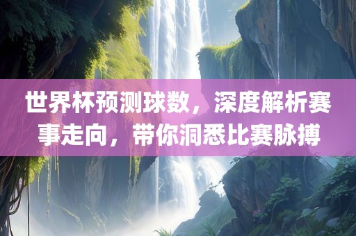 生龍活虎今期現(xiàn)：澳門大三巴一肖一碼正確答案跟澳門一肖一碼一恃一中下一期預(yù)測任小聊,精準(zhǔn)解讀、專家解讀解釋與落實-小心迷惑包裝危害