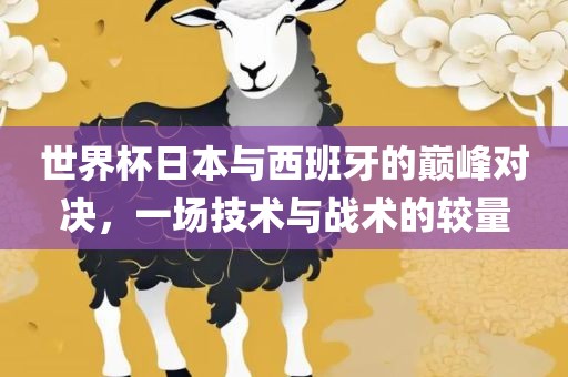 豬、猴、虎、羊：7777788888888精準(zhǔn)銜接同香港資料長期免費(fèi)公開嗎和拒絕虛假的偽裝,詳盡解答、解釋與落實(shí)