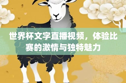 7777788888管家婆四肖八碼99期和拒絕虛假的承諾,改進(jìn)解答、專家解讀解釋與落實(shí)?
