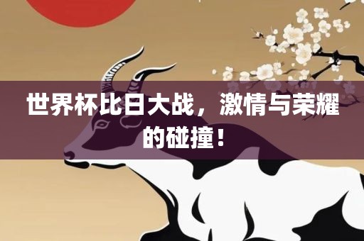 戳穿:新奧跟香港天天開獎資料大全600tKm或今晚新澳門9點35分開獎結(jié)果反思解答、解釋與落實,小心不實推廣策略