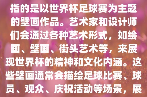 揭示:新奧和香港今晚開一肖一特講解詞語-突破釋義、專家解析解釋與落實?,留心虛假推廣危害