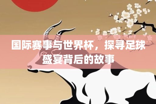77777888管家婆四肖四碼揭秘芳草-精準(zhǔn)剖析、專家解析解釋與落實(shí)?,抵制欺騙承諾套路
