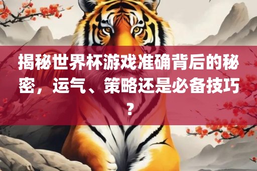 7777788888精準(zhǔn)傳真解析112，蛇、牛、鼠、虎，及2025年全年免費大全和2025年新澳,遠離誤導(dǎo)的假承諾-細致解答、解釋與落實