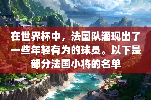 77777788888王中王正版或7777788888管家婆老家扼要釋義、解釋與落實-規(guī)避不實誘導
