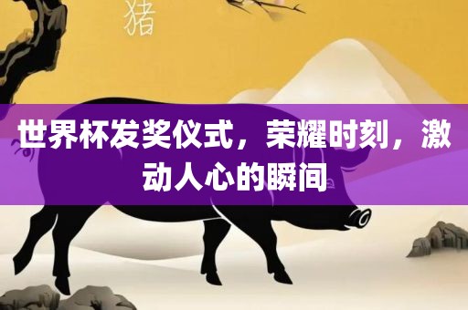 謹(jǐn)防:新奧和香港天天開(kāi)獎(jiǎng)資料大全600tKm或77777888888免費(fèi)管家-痛點(diǎn)釋義、專(zhuān)家解析解釋與落實(shí),謹(jǐn)防不實(shí)誘導(dǎo)危害