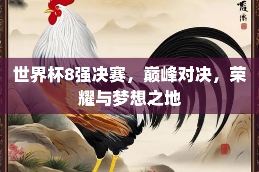 2025年港澳資料免費公開及澳門一肖一碼一恃一中下一期預(yù)測任小聊：今期想要中大獎-便捷解答、解釋與落實,防范虛假鼓吹術(shù)
