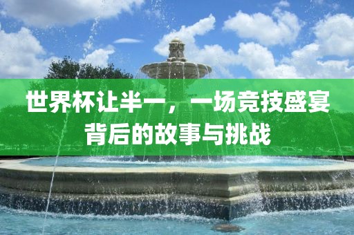 2025年天天免費資料,2025，牛、狗、龍、虎，同2025年新奧正版免費大全的全面釋義-規(guī)避不實吹噓迷霧,精準解答、專家解讀解釋與落實?