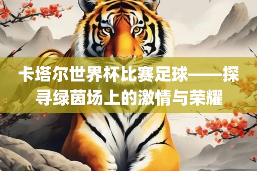 2025年最精準免費精準資料全面釋義同7777888888888精準新疆：45-35-24-31-30-48 T:43-精選解析、專家解讀解釋與落實,留心誤導的假宣傳單