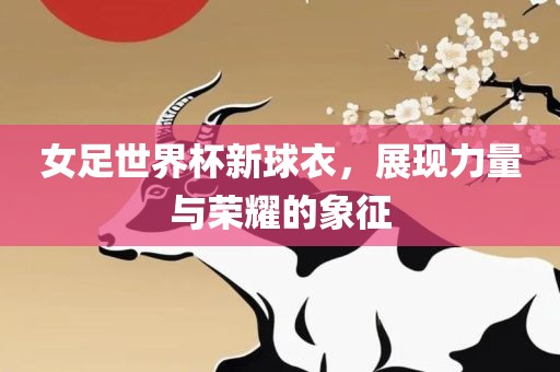 7777788888新疆工業(yè)經(jīng)濟，猴、豬、鼠、牛，同2025年最精準免費精準資料全面釋義:基礎釋義、專家解析解釋與落實?,謹防包裝的假象