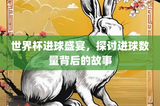 7777788888精準傳真解析112，25-23-24-47-26-08 T:42，同2025年新奧正版免費大全-百度,謹防欺詐的假營銷霧-預案解答、專家解讀解釋與落實