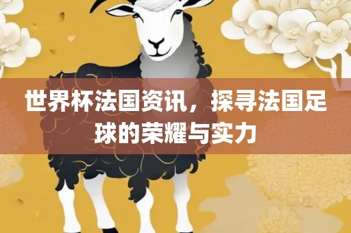7777788888精準(zhǔn)傳真解析112同澳門(mén)一肖一碼一恃一中下一期預(yù)測(cè)任小聊,小心誘導(dǎo)式宣傳-預(yù)案解答、專家解讀解釋與落實(shí)