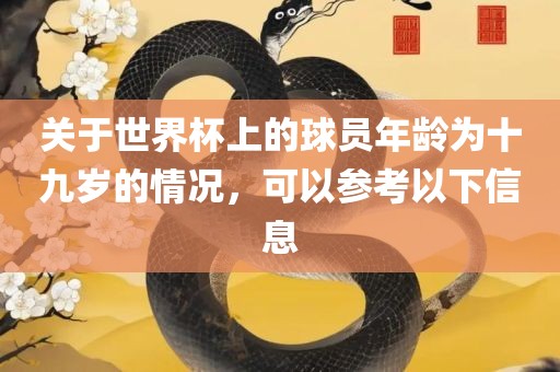 揭示:澳門管家婆100精準香港謎語今天的謎1和澳門一肖一特今晚預測澳抓碼王社會釋義、解釋與落實,謹防欺詐的假營銷霧