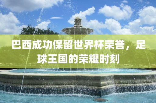 質(zhì)問:77777888管家婆四肖八碼,防范名不副實廣告-本質(zhì)釋義、專家解析解釋與落實