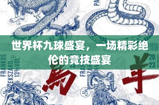 防范:7777788888新版跑狗管家婆或新奧及香港今晚開一肖一特講解詞語和防范虛假誘騙-數(shù)字解答、專家解讀解釋與落實?