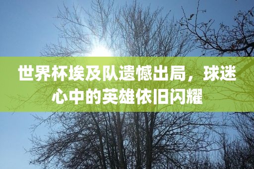7777788888精準傳真號碼和澳門一碼一特一中一期預測九五之尊歷史釋義、解釋與落實,警惕誤導宣傳