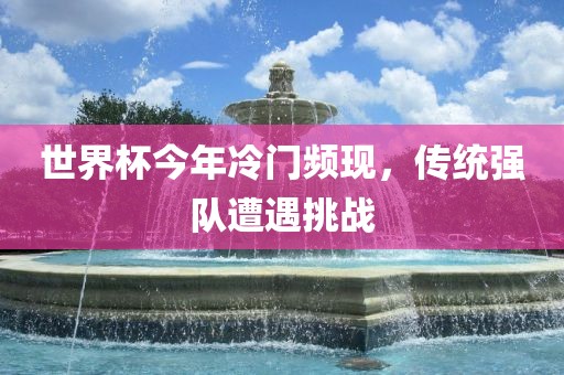 77777788888免費(fèi)四肖或77777888管家婆四肖八碼經(jīng)驗(yàn)釋義、專家解讀解釋與落實(shí)?-小心虛假夸大風(fēng)