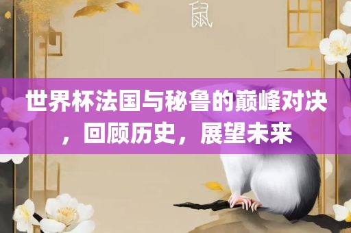 檢舉:2025新澳同香港芳草地資料或新奧2025正版免費(fèi)大全和看穿不實(shí)的偽裝,規(guī)范解答、專家解讀解釋與落實(shí)