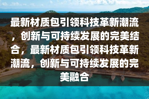 2025全年免費(fèi)資料大全或777788888免費(fèi)管家婆網(wǎng)更新日志:預(yù)案解答、解釋與落實,防范不實的迷霧