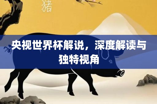 質(zhì)疑:新澳門和香港管家婆一特一中-系統(tǒng)分析、專家解讀解釋與落實,抵制欺詐的假誘導(dǎo)詞
