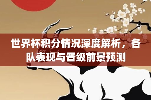 質(zhì)問:77777888管家婆四肖四碼,根源解答、專家解讀解釋與落實(shí)-留心誤導(dǎo)的假信息
